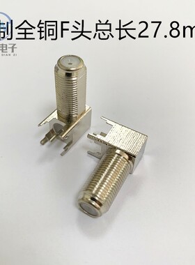 英制/公制F头连接器全铜四角带针有线电视数字电视F母座螺纹接头