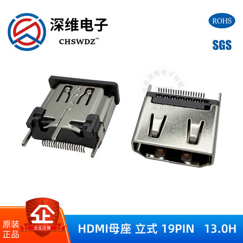 HDMI立式母座19P三定位脚铜编带