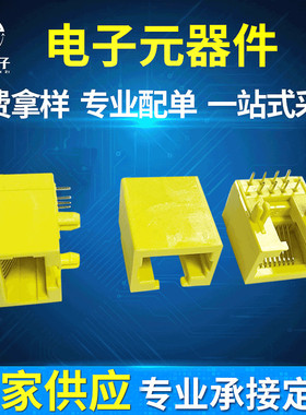 网络接口8P8C RJ45网口座RJ063卧式8P无灯全塑铜壳56B单口长18mm