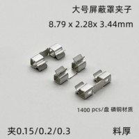 深維大屏蔽罩固定夾夾0.15-0.5厚