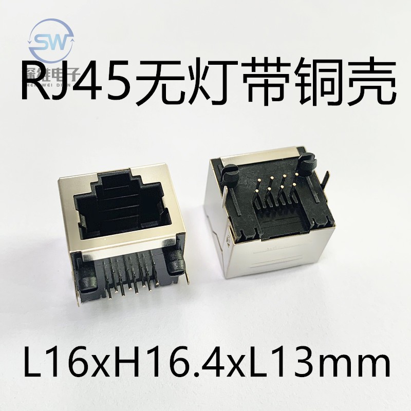 RJ45网口无灯无弹L16xH16.4xL13
