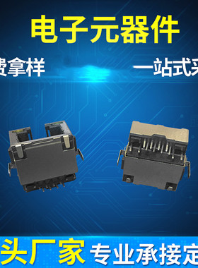 网口沉板RJ45网络插座8P8C连接器带led灯带屏蔽沉板2.85DIP rj050