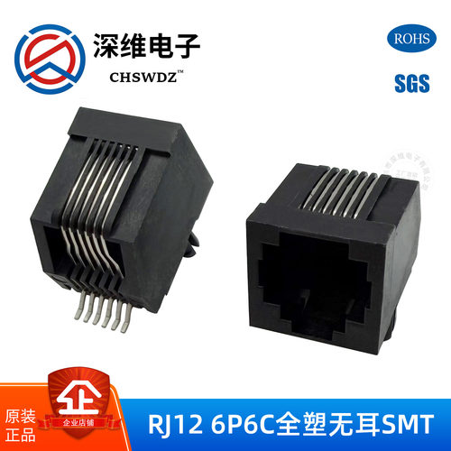 电话口RJ126P6C全塑SMT镀金PA9T