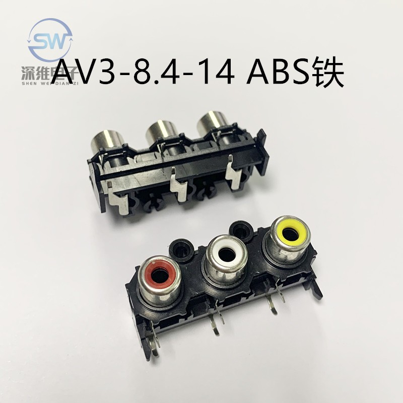 av三孔卧式莲花音频插座耐高温