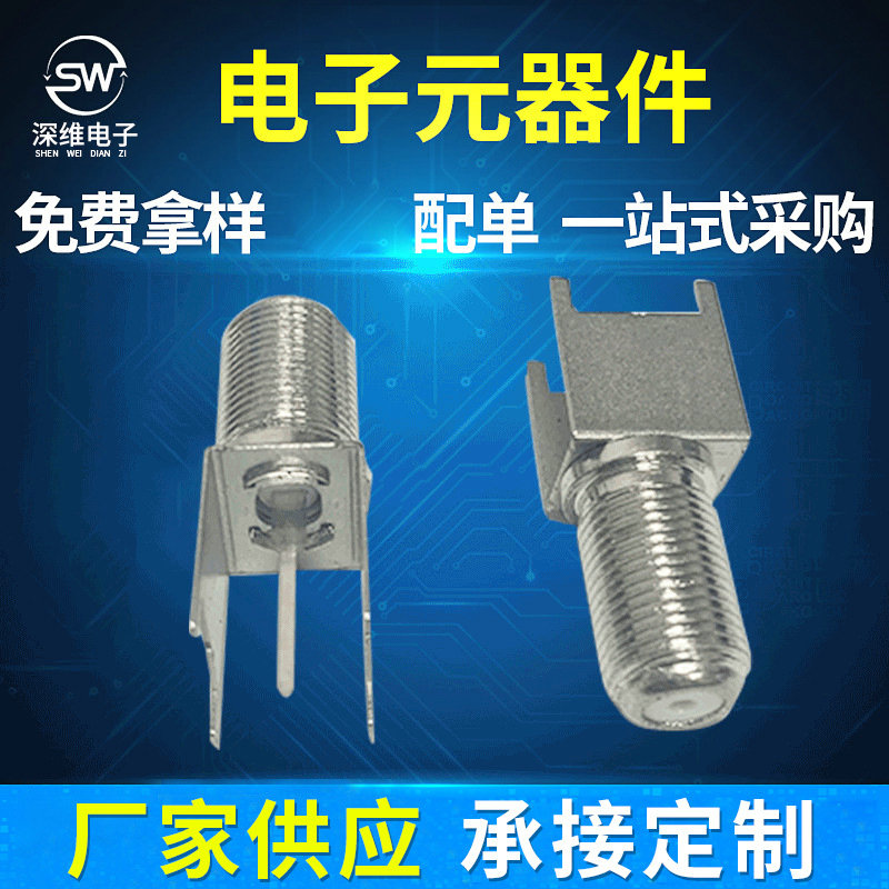 F插座连接器F头母座英制立式螺纹头有线电视机顶盒家用配件转接头