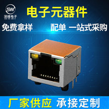 56款rj45网络插座带灯网口8p8c网线接口电子配件RJ-056带灯带弹片