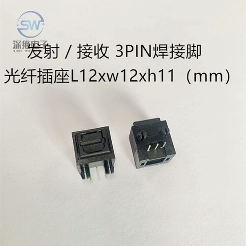 光纤插座GQ004B发射接收音频接口音箱功放光纤高清视频座25Mbps
