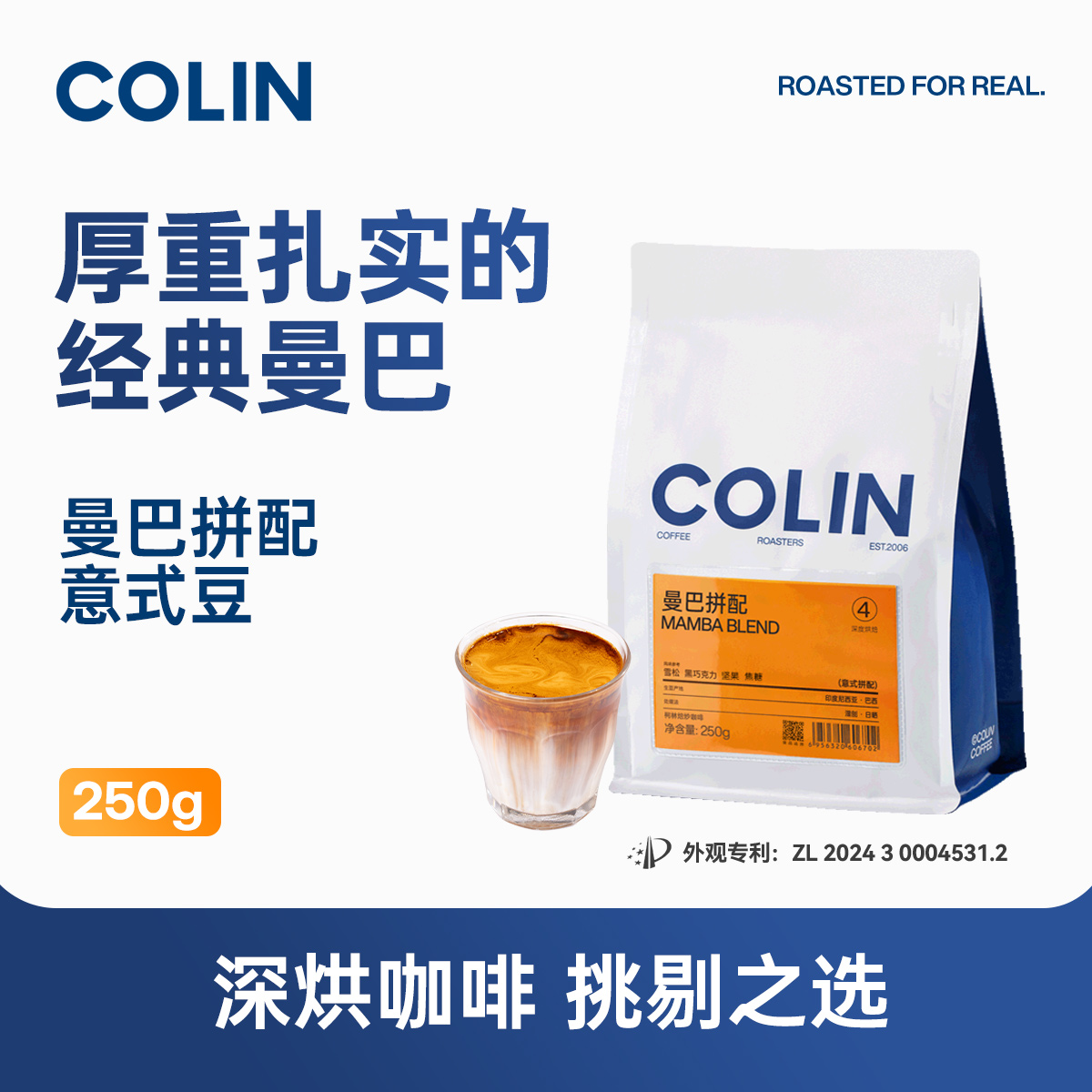 柯林纯黑意式香醇浓厚深度咖啡豆
