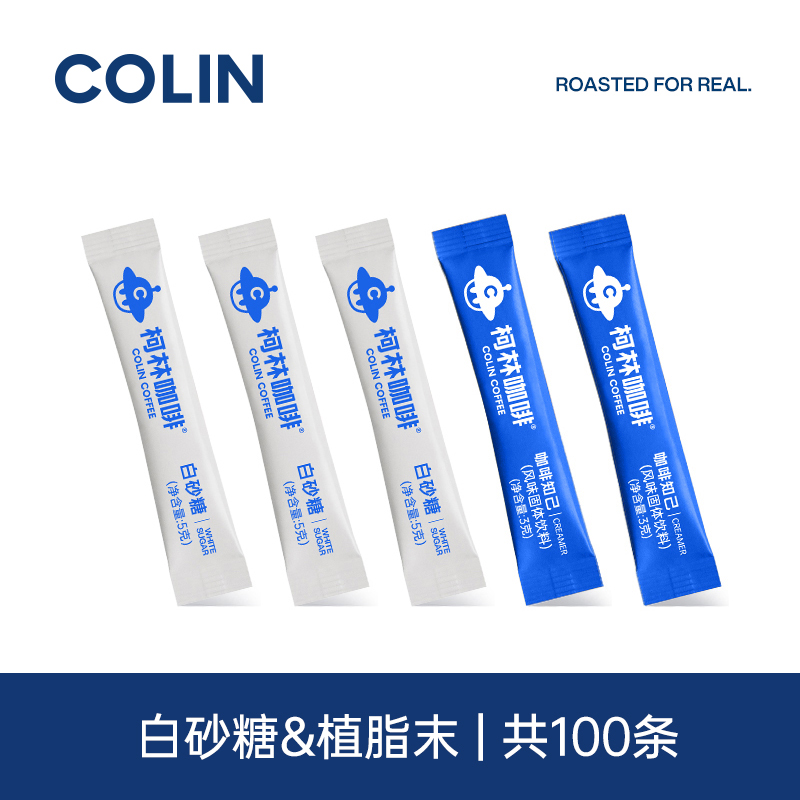 柯林辅料50袋白糖商用知己咖啡