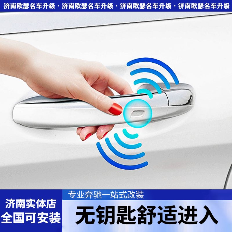 奔驰GLE350原厂无钥匙舒适舒适进入/手机控车