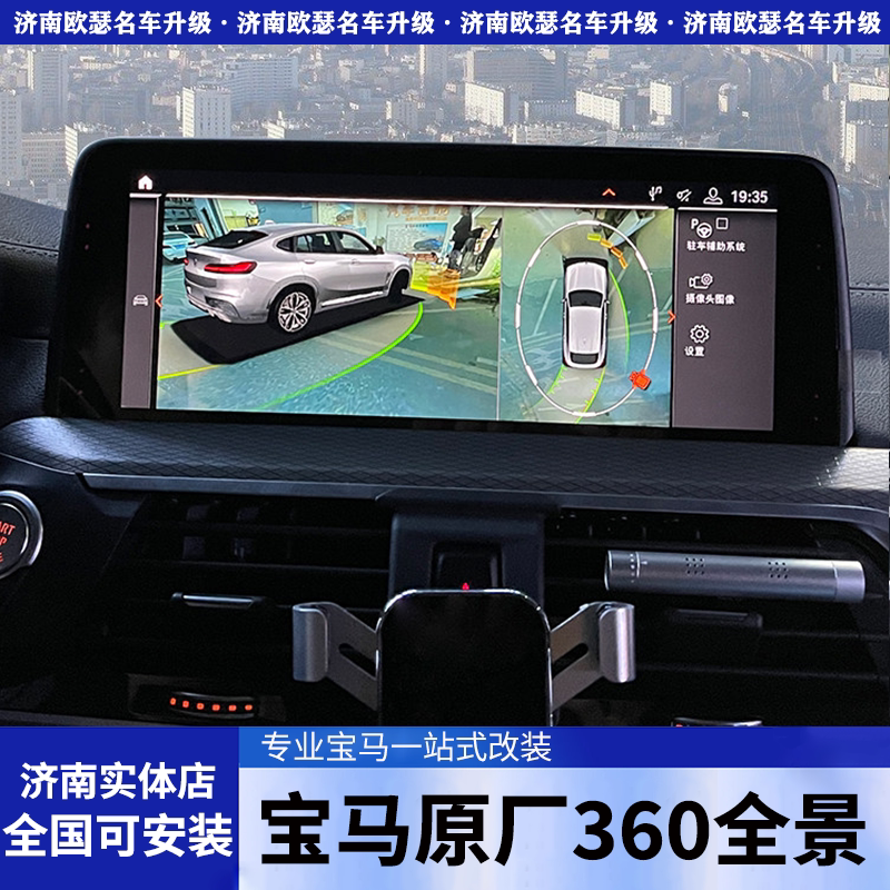 宝马7系735i 740i 7360全景/SVC