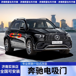 适用于奔驰GLE350原厂款电吸门GLE450 320四门自动电吸合改装升级