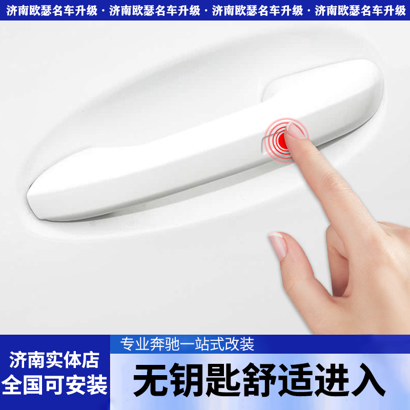 奔驰CLA200原厂无钥匙舒适舒适进入/手机控车