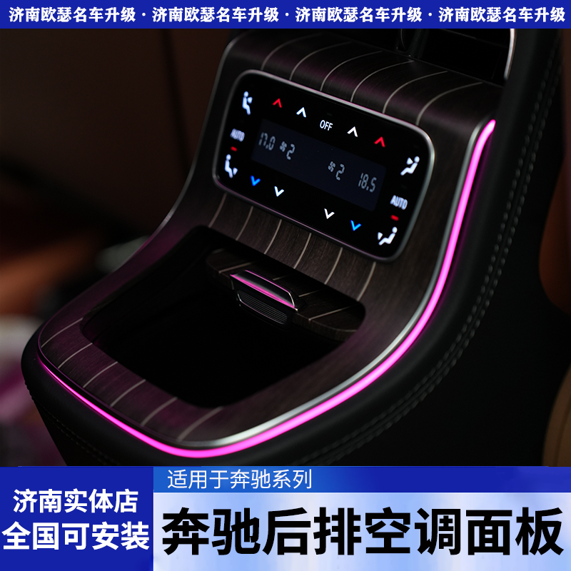 奔驰E/C/GLC/S后排空调液晶面板GLE/EQE/EQS后排空调控制风速风量,汽车零部件/养护/美容/维保,空调控制器,淘宝优惠券,粉丝福利购,淘宝优惠卷