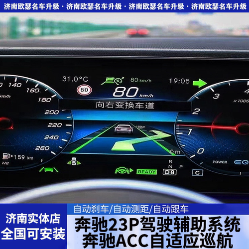 奔驰V级原厂ACC自适应巡航23P驾驶辅助系统L2级300L 260L威霆vito