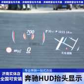 奔驰新V级原厂HUD抬头显示投影平视器系统300L 260L威霆升级改装