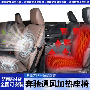 奔驰GLE原厂前排主驾驶座椅通风350 450 320 300后排座椅加热改装