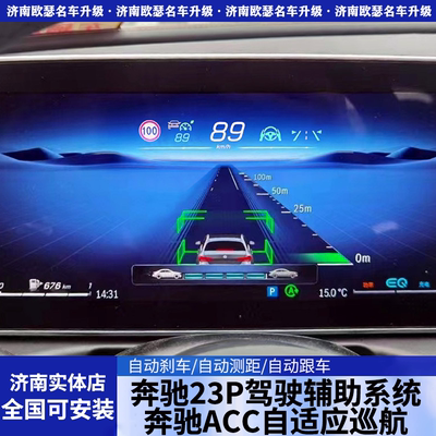奔驰GLE350原厂ACC自适应巡航23P驾驶辅助系统L2级GLE450 320 300