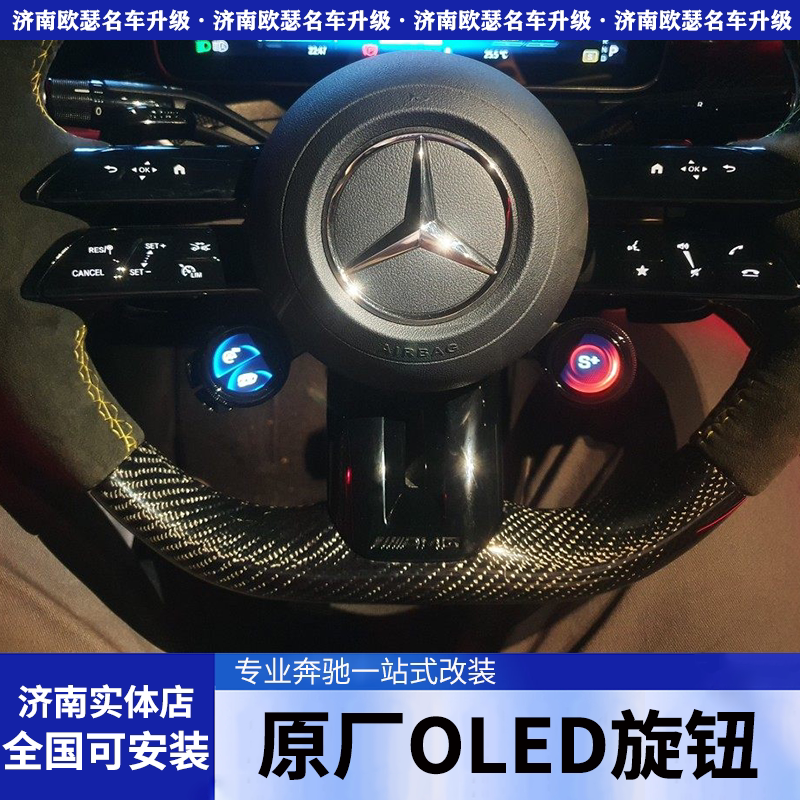 奔驰AMG方向盘OLED蛋蛋旋钮GLC43 63老款改新款260l原厂改装300L图片