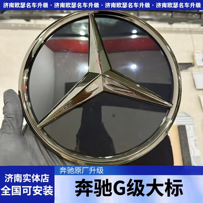 奔驰大G级g350G500g400改装G63AMG暗夜包围原厂前杠中网大标套件