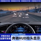300L改装 奔驰新C级原厂HUD抬头显示投影平视器系统C200L 260L