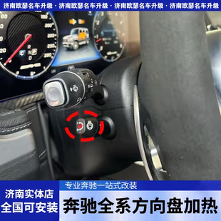 奔驰GLE原厂方向盘加热350 450 320 300桃木碳纤维方向盘升级改装