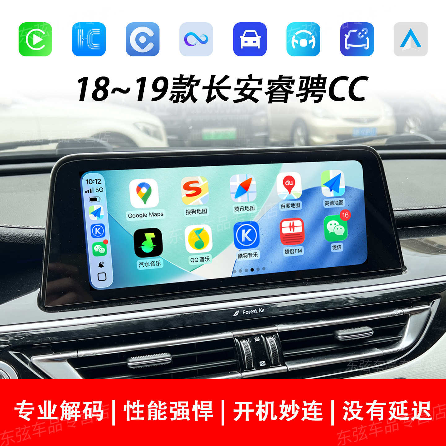 睿骋苹果CarPlay荣耀华为HiCar
