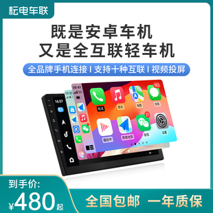 适用于大众丰田本田日产苹果CarPlay安卓Linux系统大屏机导航车机