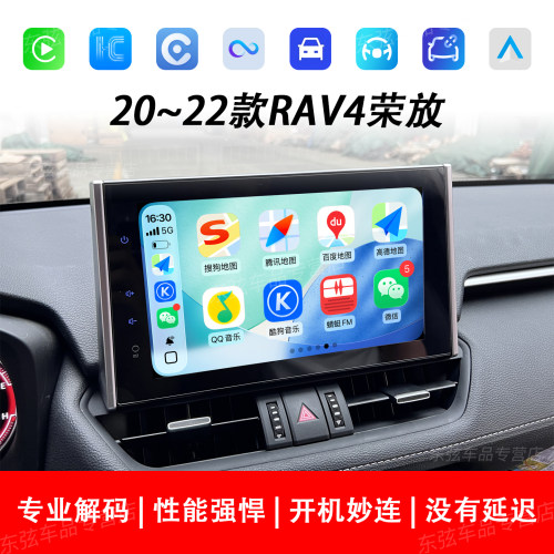 荣放无线苹果CarPlay华为HiCar
