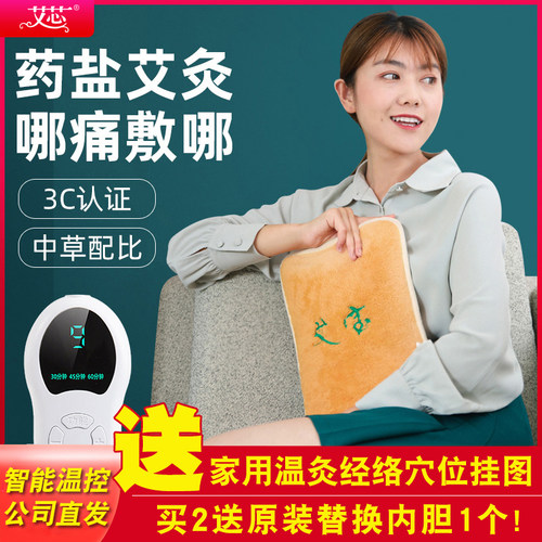 热敷包艾芯粗盐热敷包按摩器艾灸