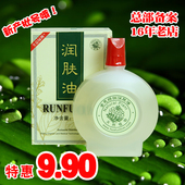 北京总厂绿洲刮痧油张秀勤全息绿洲润肤油琴新批号按摩精油刮痧乳