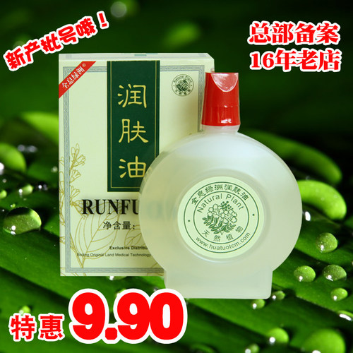 北京总厂绿洲刮痧油张秀勤全息绿洲润肤油琴新批号按摩精油刮痧乳