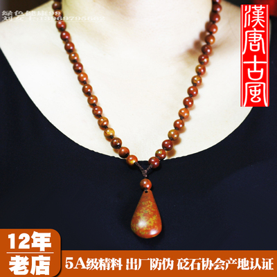 5a级泗滨砭石项链水滴红出厂防伪