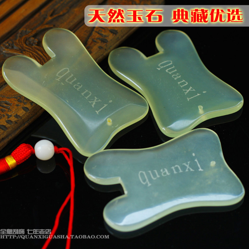 张秀勤典藏级全息面部美容刮痧板身体保健刮痧板天然玉石非仿玉