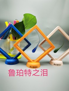 创意礼品 手工DIY 鲁珀特之泪