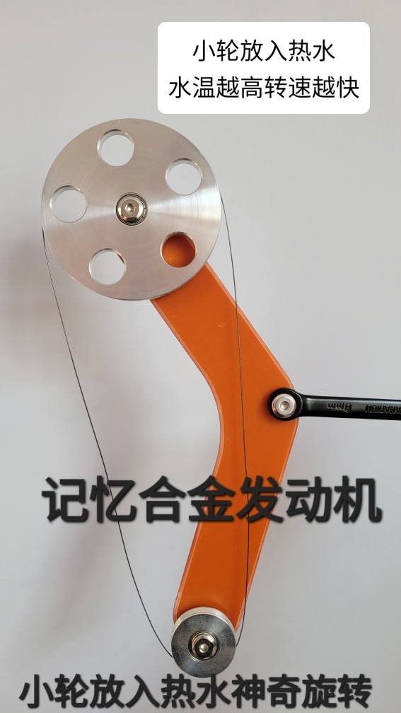 热能发动机 魔力发动机 记忆金属发动机  镍钛合金发动机