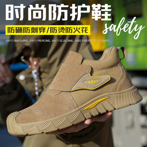 劳保鞋男女轻便透气防烫绝缘软底