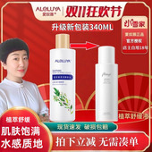 爱奴雅柔润静肤液500ML升级植萃舒缓液340ML原洋甘菊静肤液补水