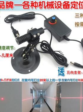 660nm400mw大功率可调一字激光器模组十字红外线定位灯点状镭射头