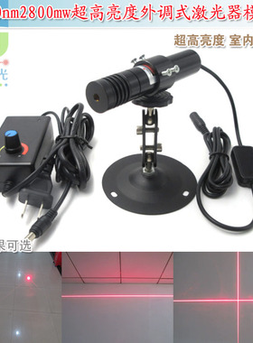640nm2800mw高亮可调一字线激光器模组 红光十字定位灯点状镭射头