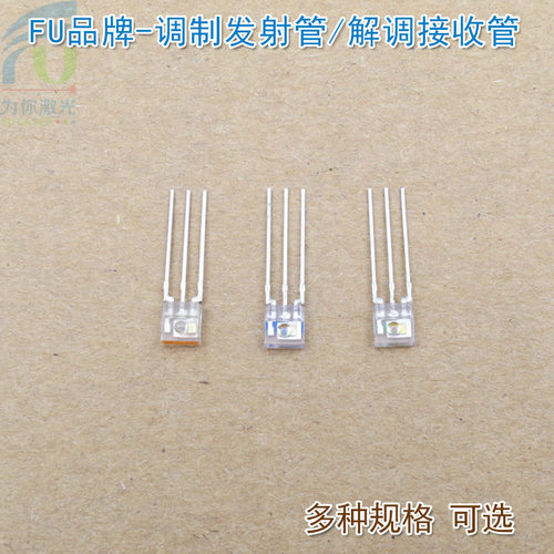 红外830nm调制发射管SIR0803 400-1100nm解调接收管IS0803/IS0703