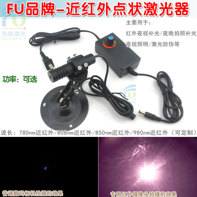 780nm808nm850nm980nm