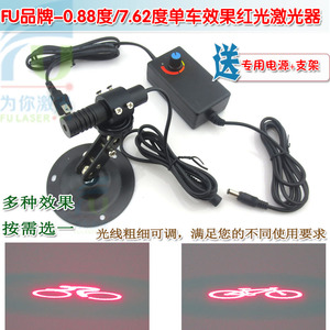 0.88度/7.62度单车自行车效果红光激光器 绿光蓝光镭射定位灯模组