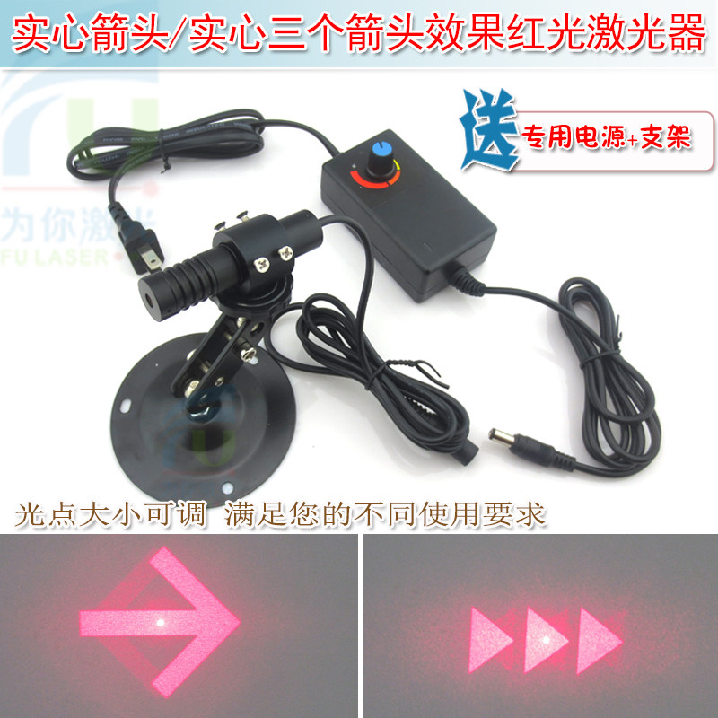 14.6度实心箭头/14.8度实心三个箭头效果红光绿光蓝光激光器模组