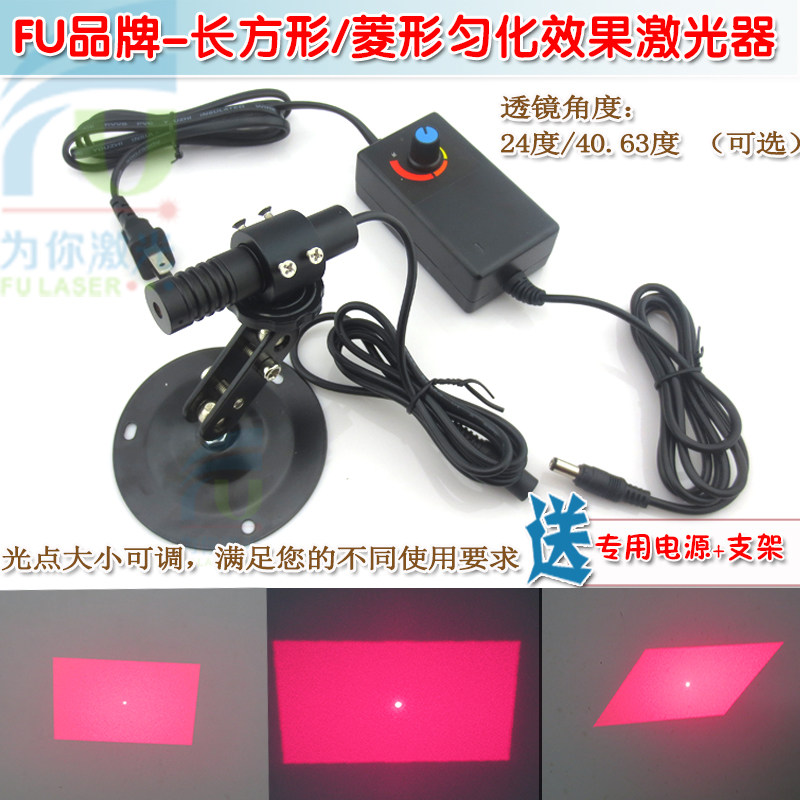长方形菱形匀化效果红光绿光蓝光激光器可调红外线定位灯镭射模组