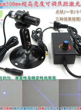 450nm500mw高亮可调蓝光一字线激光器十字红外线定位灯点状镭射头