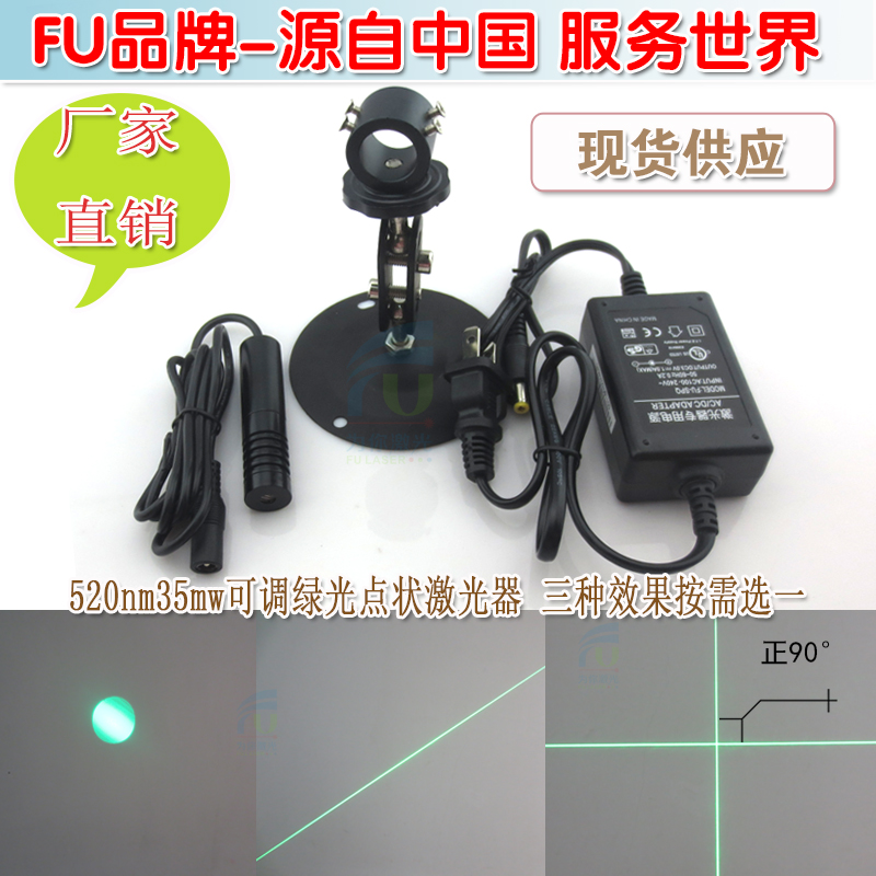 520nm35mw可调绿光激光器 点状一字十字线绿色激光模组镭射定位灯