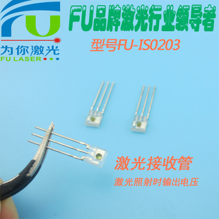 富喆全新IS0203红外接收管 400-1100nm激光接收管内置施密特电路
