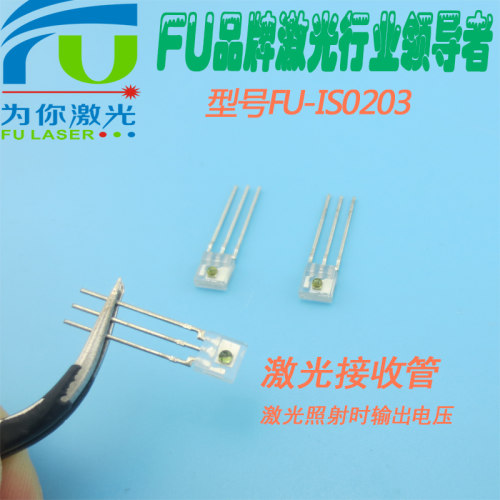 富喆全新IS0203红外接收管 400-1100nm激光接收管内置施密特电路