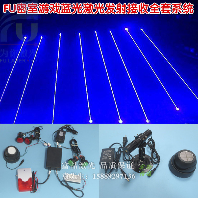 密室游戏用蓝光激光发射接收全套含中央控制器 镭射迷宫道具机关